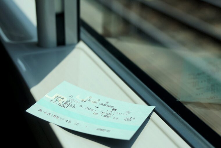 Train ticket